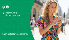 Как оповестить о смене номера МегаФон