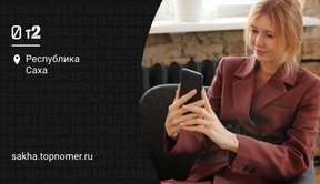 Как с Tele2 перевести деньги на МТС