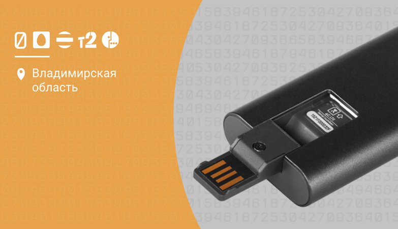 Как вставить симку в usb модем yota