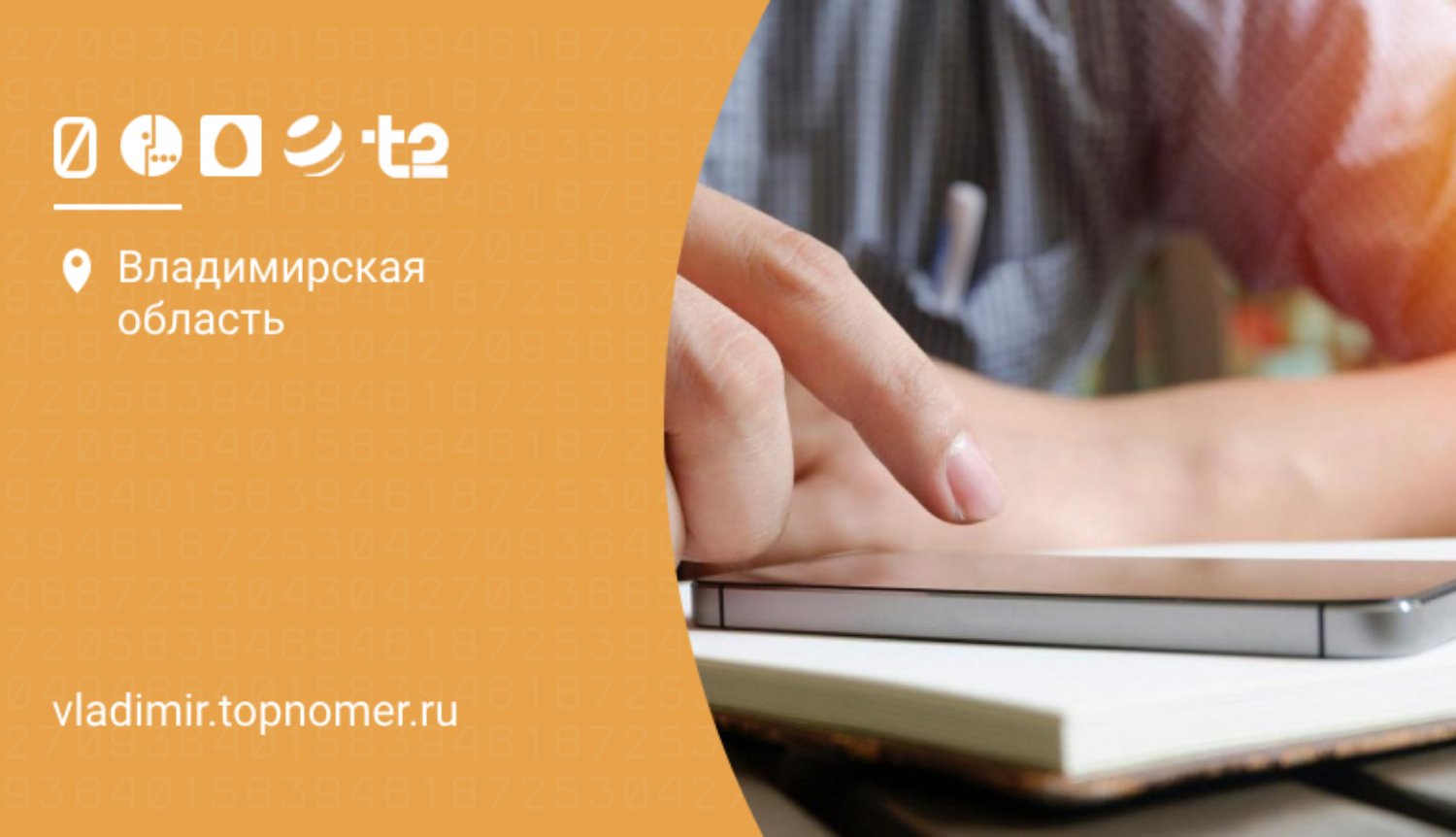 Детализация чужого номера