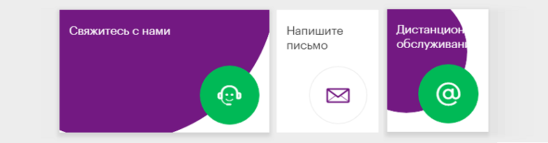 Контакты компании МегаФон