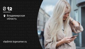 Проценты на пакеты услуг начисляет t2