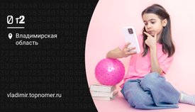 Tele2 предлагает любой тариф сделать детским