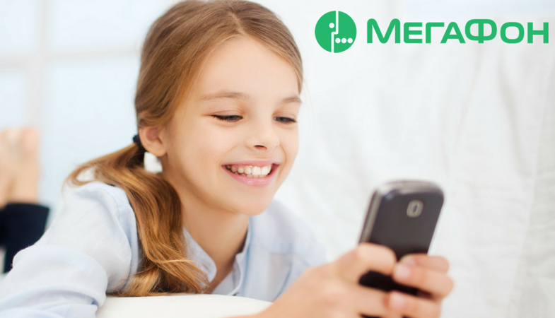 Спокойствие для родителей за детей предлагает МегаФон